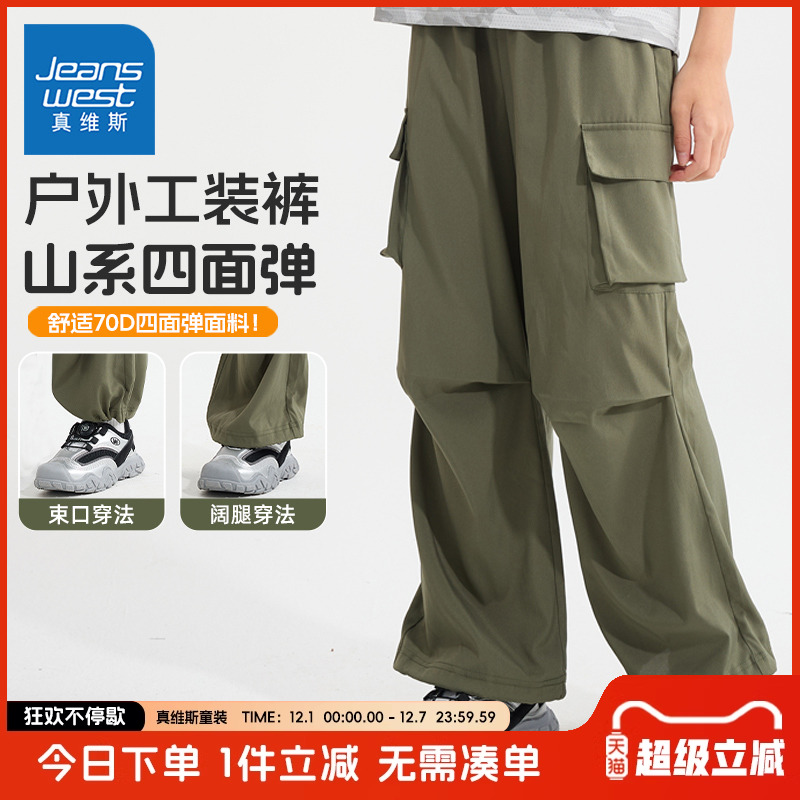 裤子真维斯童装男童工装裤