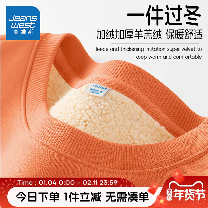 真维斯童装男童加绒卫衣儿童秋冬加厚羊羔绒上衣中大童冬季保暖衣