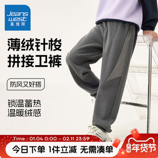 真维斯童装男童裤子儿童秋冬款加绒保暖长裤男大童帅气加厚运动裤