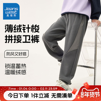 JeanswestJnr./真维斯童装