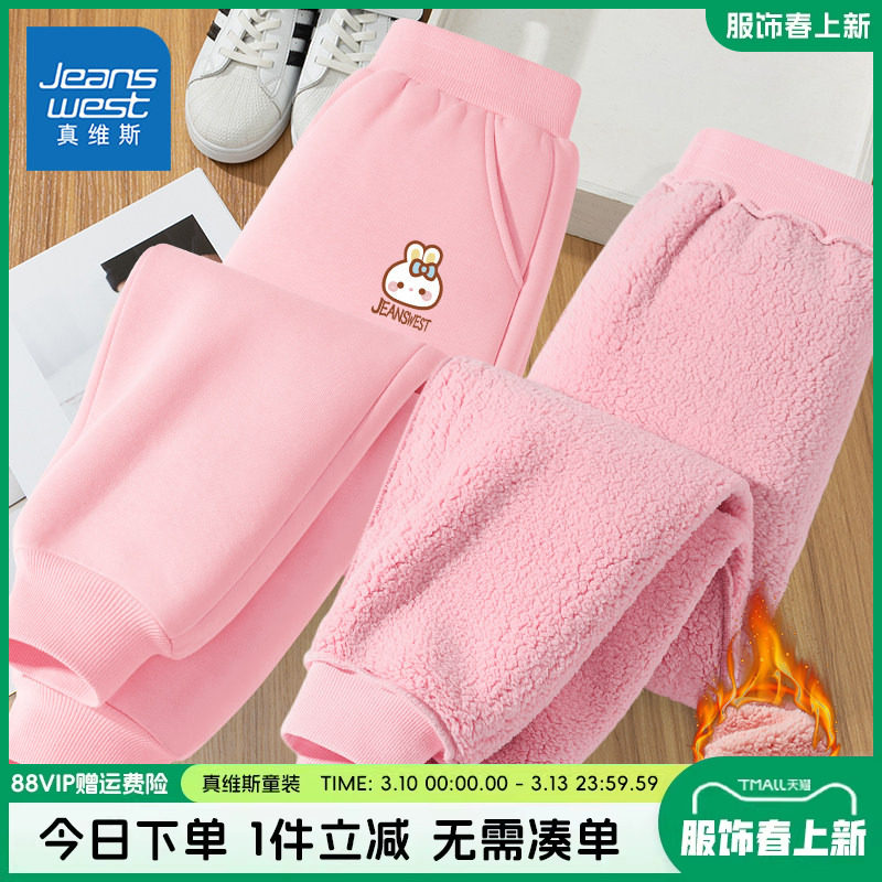 真维斯童装女童加绒裤子女大童2026新款羊羔绒卫裤儿童秋冬款棉裤