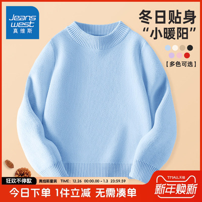 真维斯童装男童毛衣秋冬款