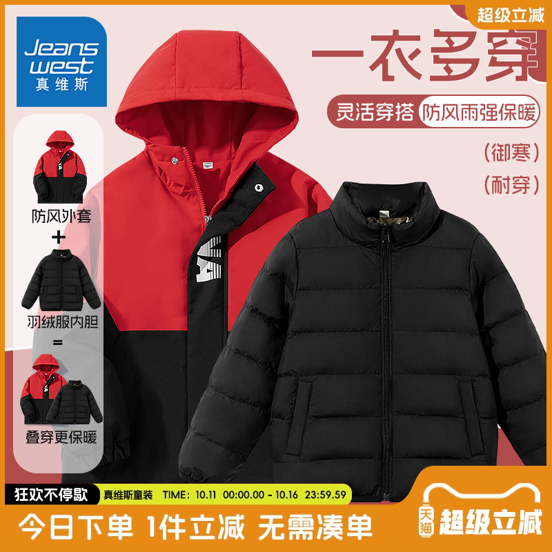 真维斯童装儿童冲锋衣真维斯童装