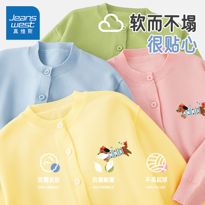 真维斯儿童毛衣开衫外套