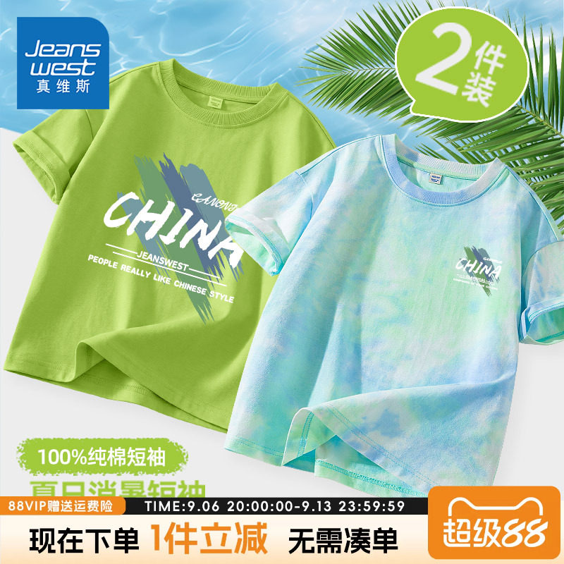 真维斯童装男童纯棉短袖夏季图片