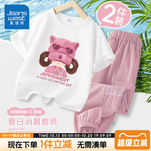 真维斯童装女童夏季套装儿童2026新款户外工装裤女孩纯棉短袖t恤