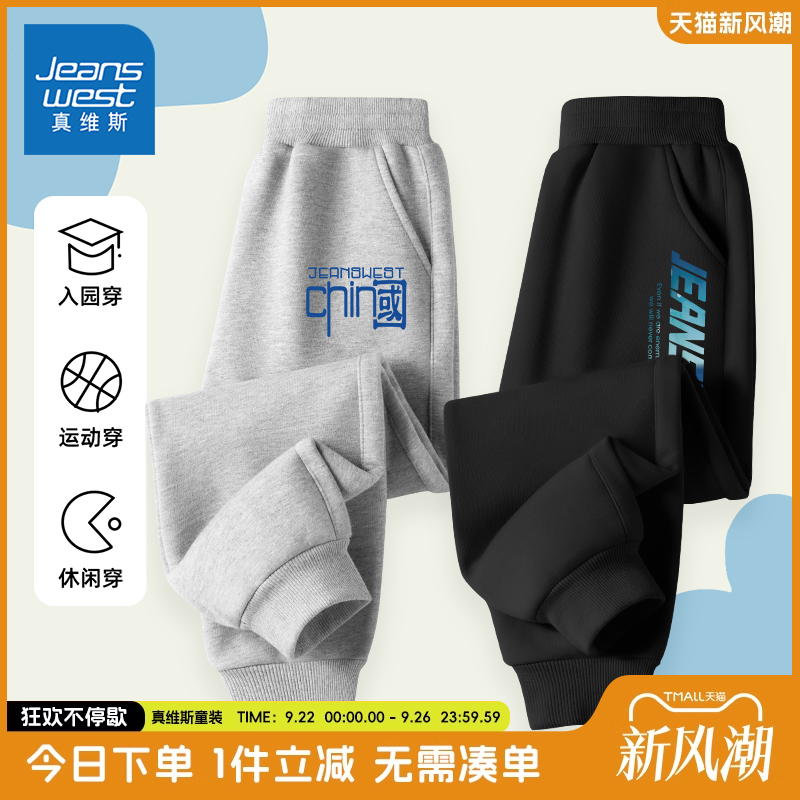 真维斯童装男童裤子春秋款男大童加绒运动裤秋装儿童秋季时尚卫裤