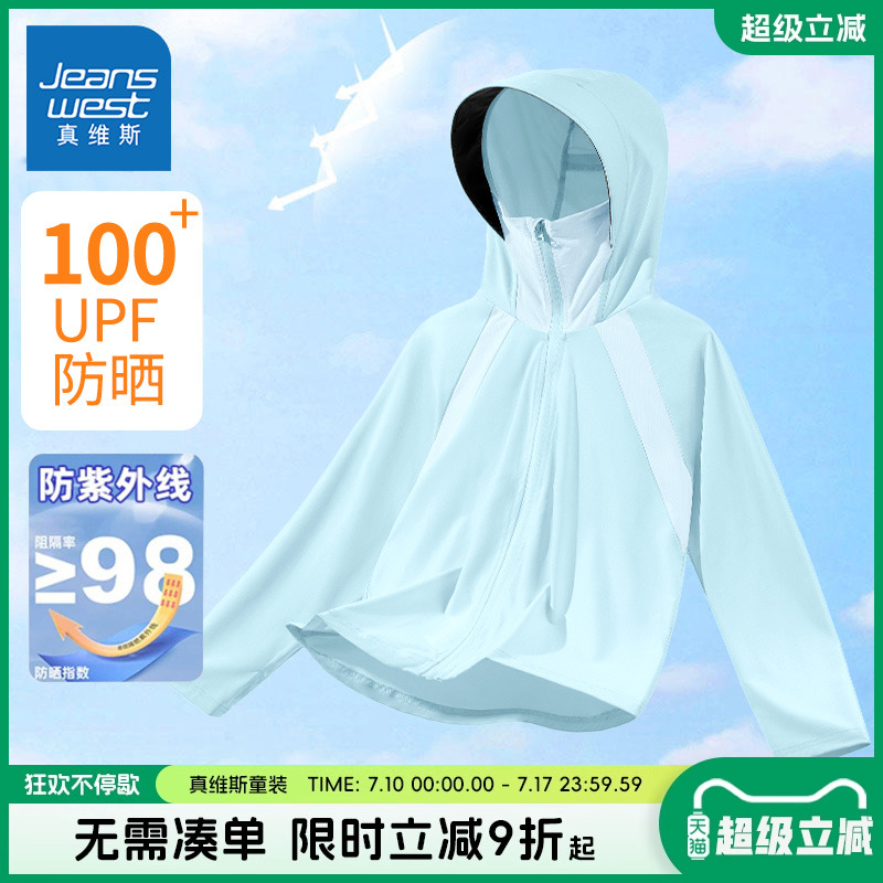 外套儿童防晒衣晨晨晨综艺同款