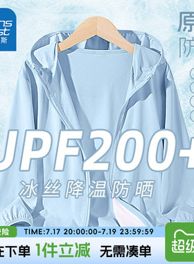 真维斯童装儿童防晒衣外套男童upf200+夏季凉感开衫中大童防晒服