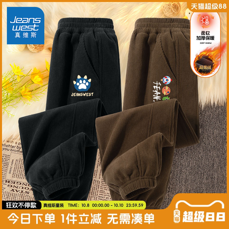 真维斯童装男童灯芯绒裤子