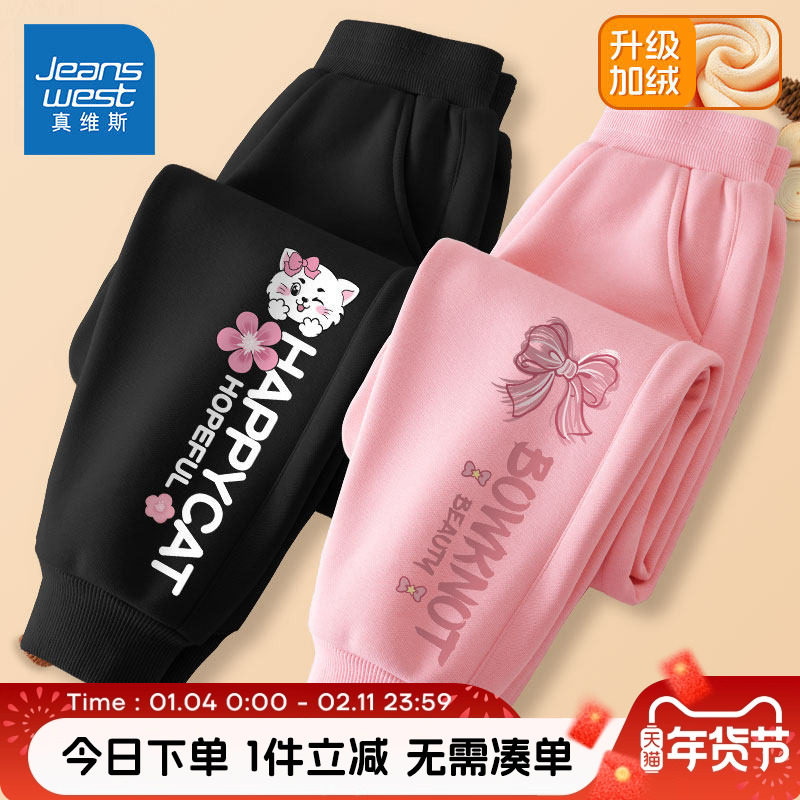 真维斯童装女童加绒裤子秋季儿童2026新款冬季卫裤女孩蝴蝶结长裤,童装/婴儿装/亲子装,裤子,淘宝优惠券,粉丝福利购,淘宝优惠卷
