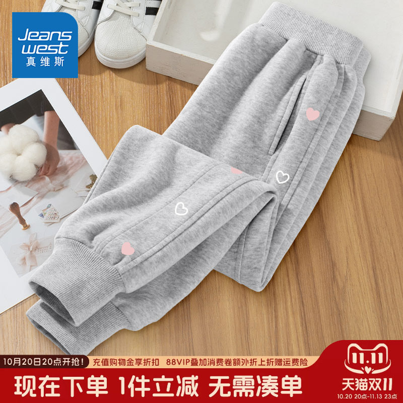 真维斯童装女童裤子秋冬款儿童洋气休闲卫裤女孩加绒加厚保暖长裤