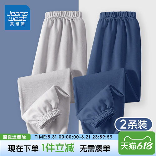 真维斯童装防蚊裤小男孩夏季纯棉