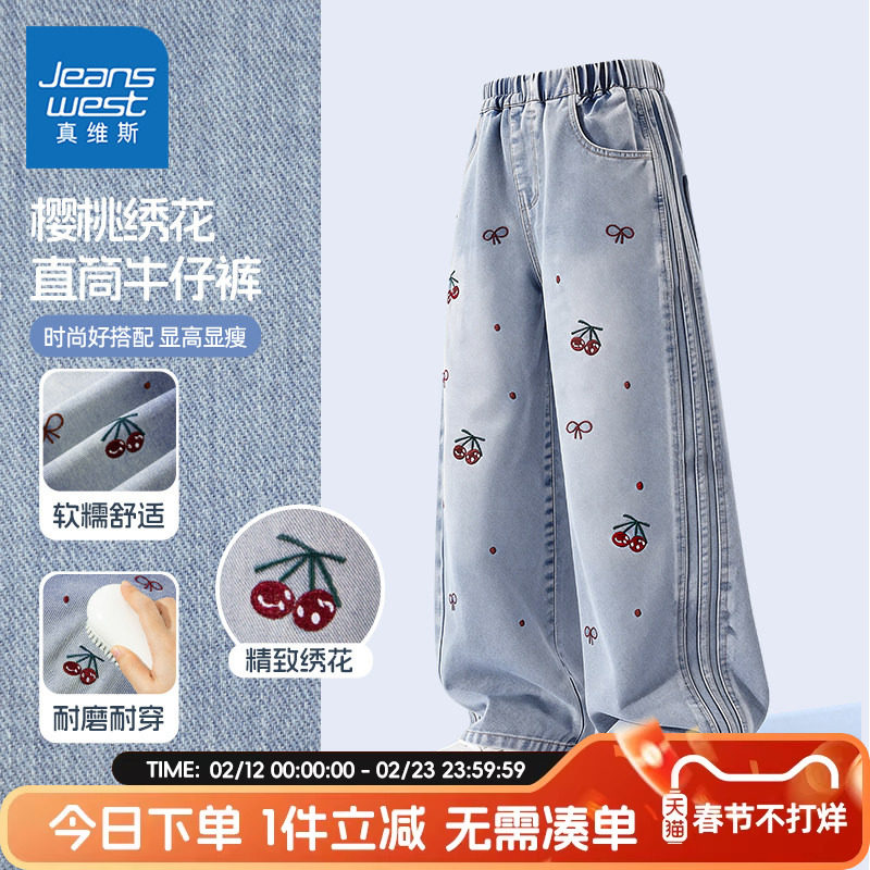 真维斯童装女童春秋款裤子中大童时尚潮流牛仔裤儿童春季新款长裤