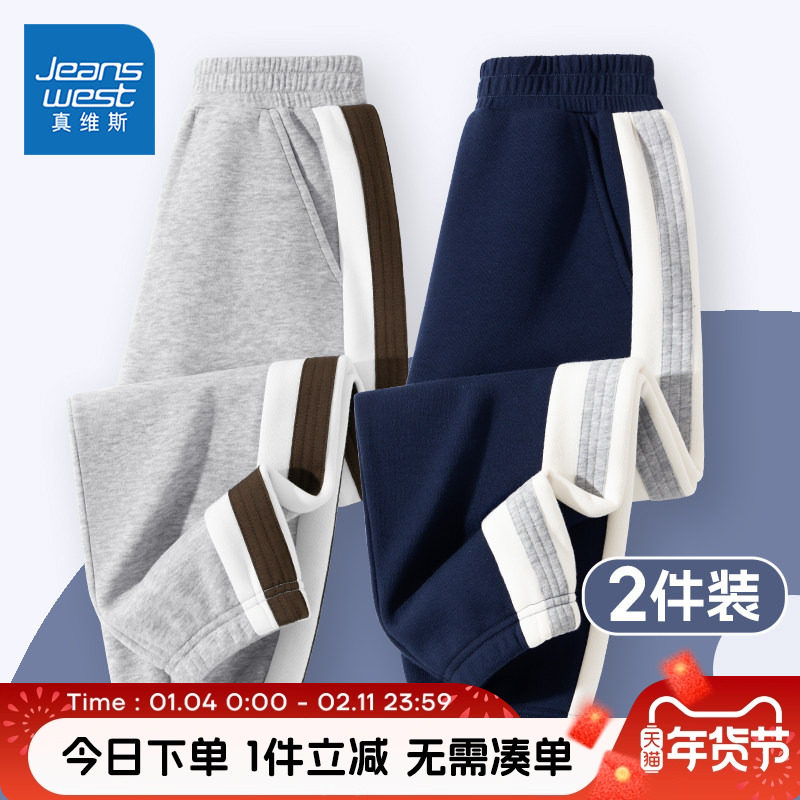 真维斯童装男童春秋卫裤2026新款儿童时尚休闲长裤男孩薄款裤子秋,童装/婴儿装/亲子装,裤子,淘宝优惠券,粉丝福利购,淘宝优惠卷