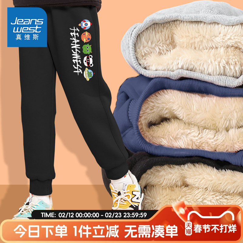 真维斯童装男童裤子冬款加绒儿童羊羔绒棉裤男大童冬季加厚运动裤