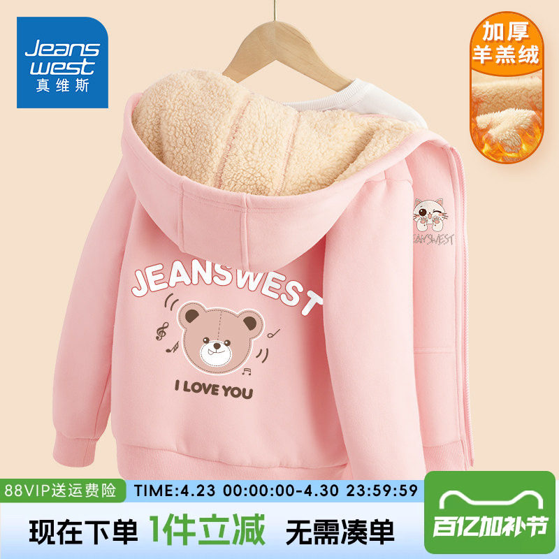 真维斯童装女童外套秋冬款儿童羊羔绒加绒加厚上衣女大童冬装棉服