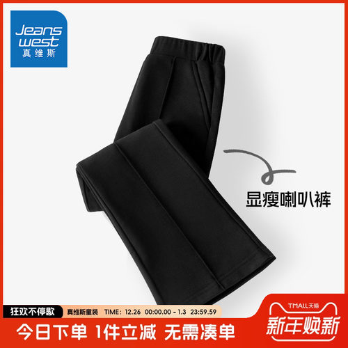 裤子真维斯童装女童喇叭裤春秋款