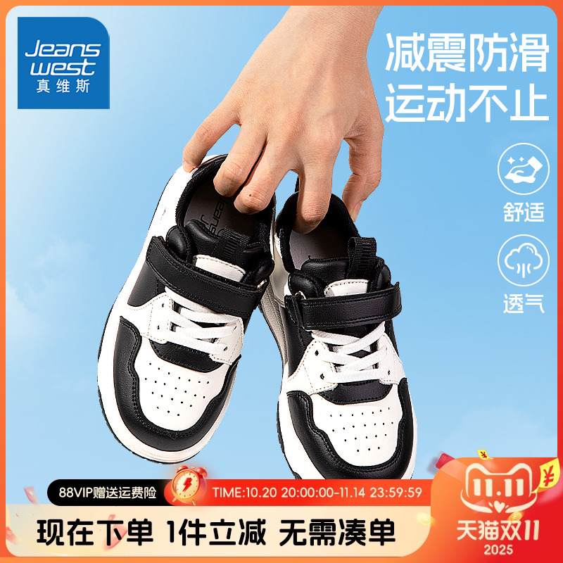 真维斯童装男童春秋款鞋子