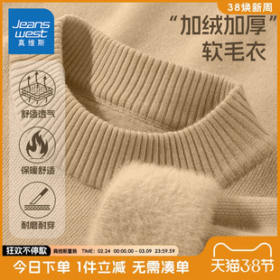 真维斯童装男童加绒毛衣中大童秋冬款一体绒针织衫儿童红色拜年服