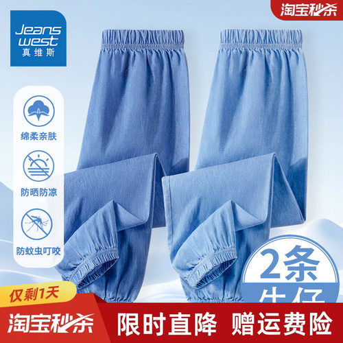 真维斯童装男童防蚊裤真维斯
