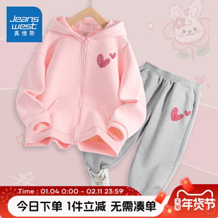 真维斯童装女童春装套装儿童2026新款春秋款连帽外套大童运动服女