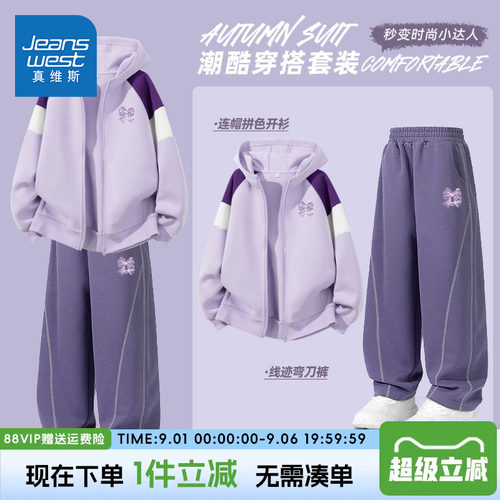 真维斯童装女童春秋款套装