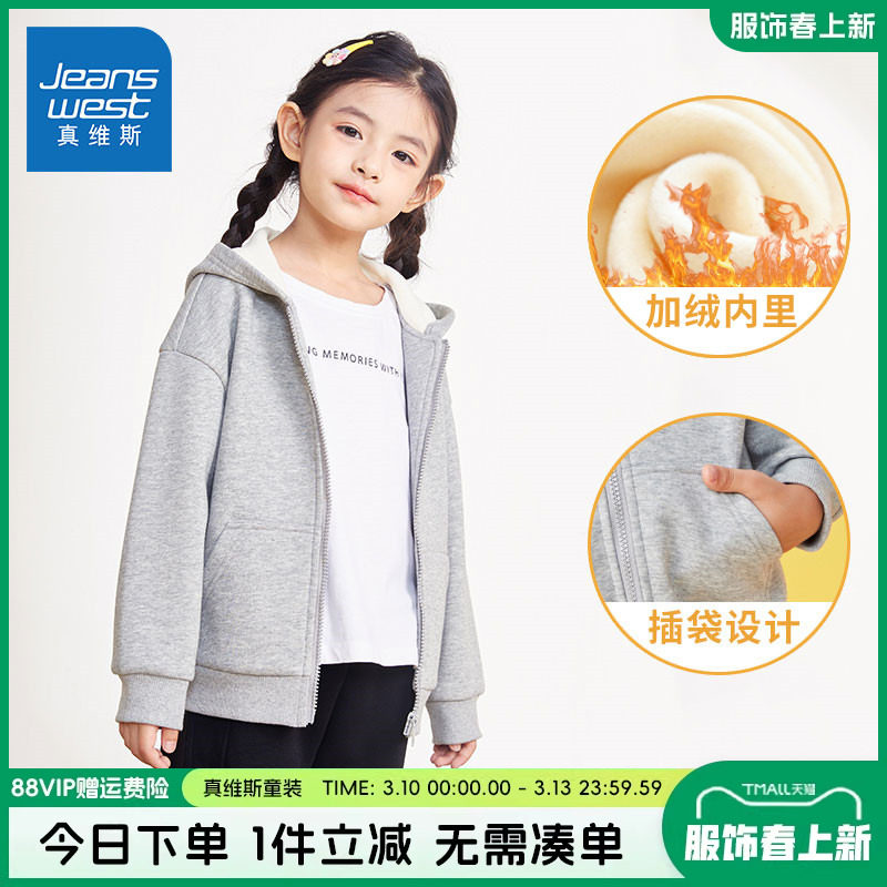 真维斯童装女童加绒外套2026新款儿童秋冬运动开衫女大童加厚春装