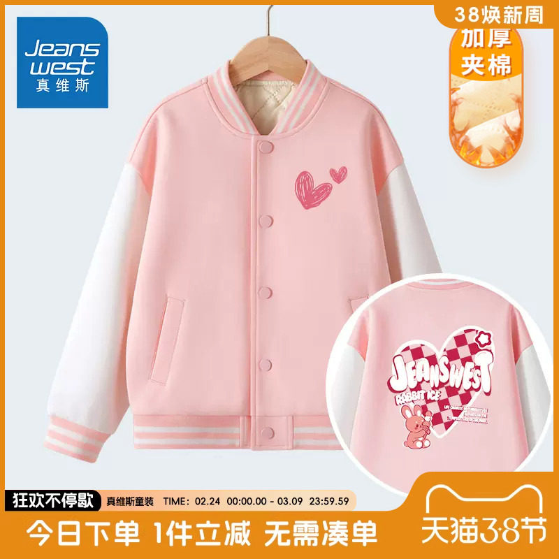 真维斯童装女童棒球服外套儿童秋冬款夹棉夹克女大童加厚运动棉服