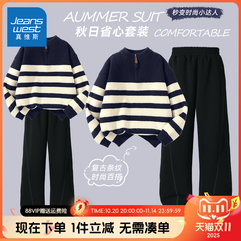 真维斯童装男童秋套装儿童时尚半开襟条纹毛衣男孩保暖套头针织衫