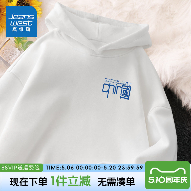 真维斯童装男童卫衣春秋款儿童春装白色连帽上衣男大童运动春装薄