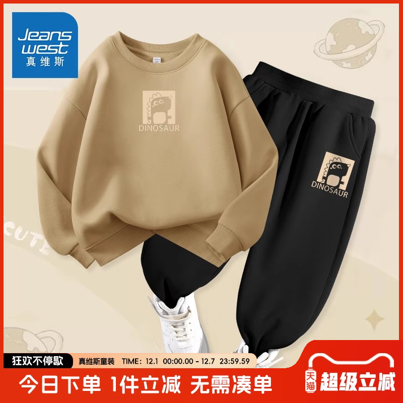 真维斯童装男童套装秋冬款