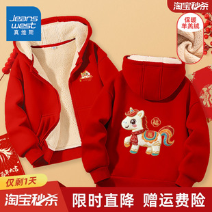 冬 女童羊羔绒保暖上衣男童红色唐装 真维斯童装 儿童拜年服外套冬款