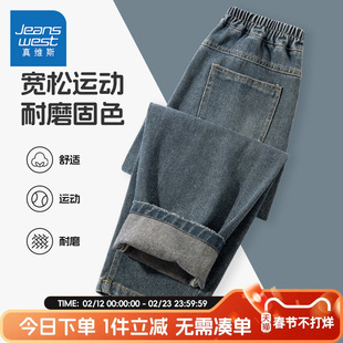 真维斯童装男童牛仔裤男大童春秋款宽松运动裤儿童春装耐磨裤子潮