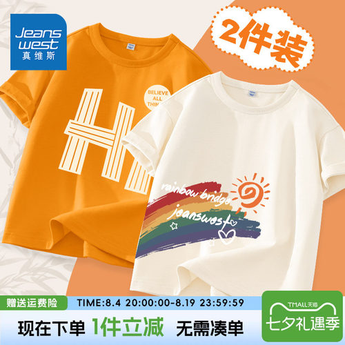 男童短袖T恤真维斯童装纯棉