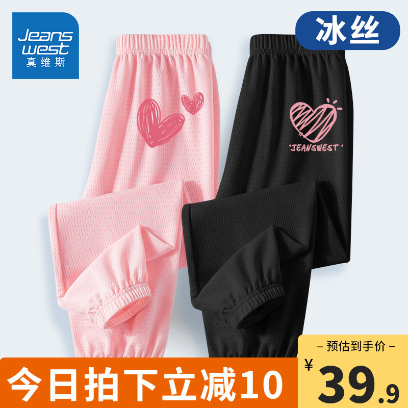 真维斯童装女童夏季裤子女大童休闲速干运动裤儿童薄款冰丝防蚊裤