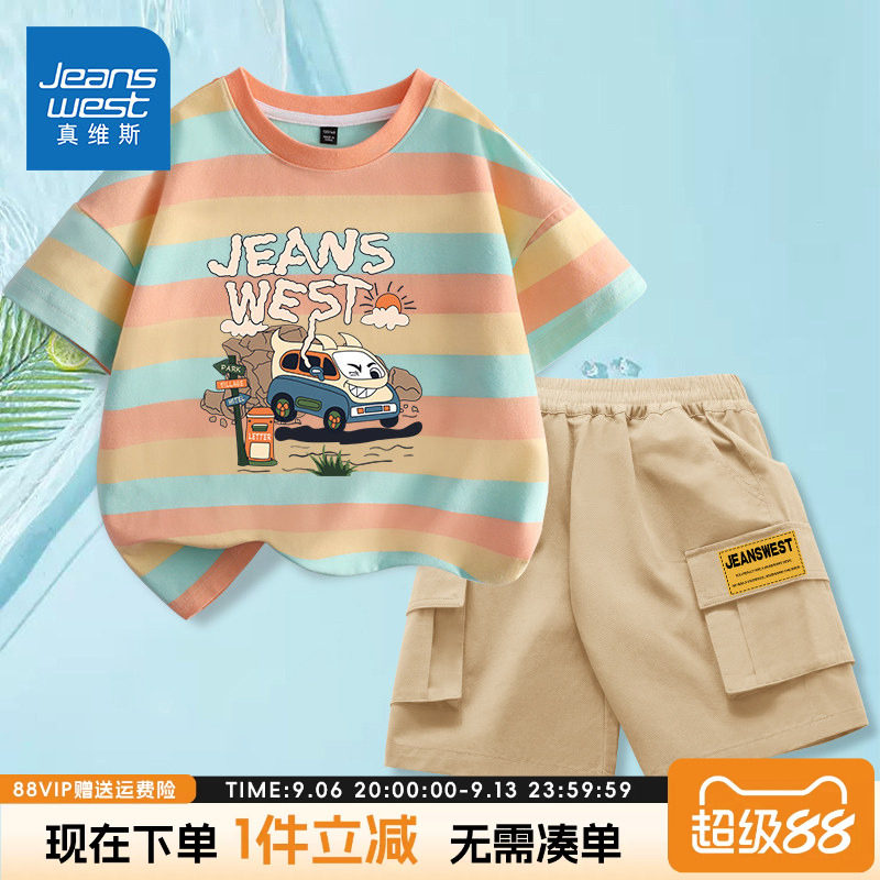 真维斯童装男童夏装套装儿童纯棉透气短袖小男孩夏季多巴胺运动衣