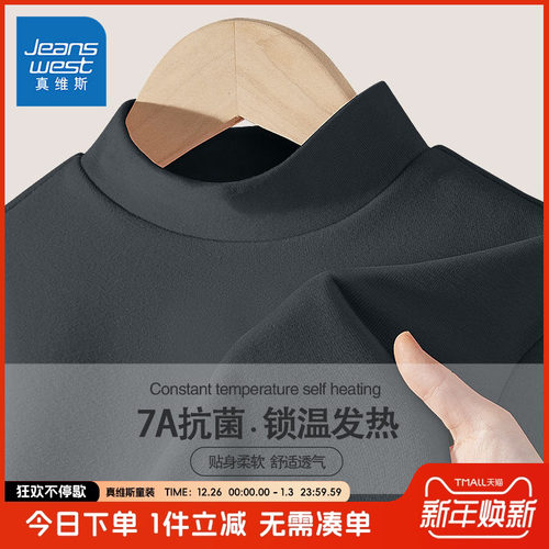 真维斯童装儿童半高领打底衫