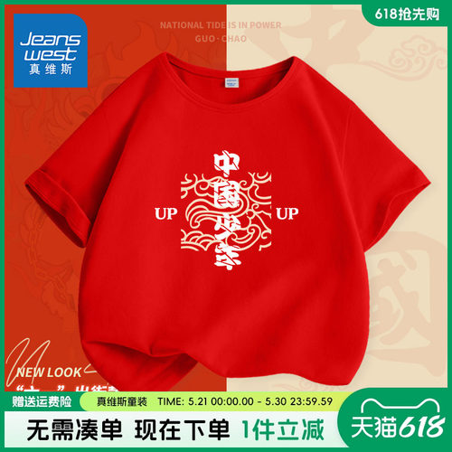 真维斯童装儿童夏季演出服