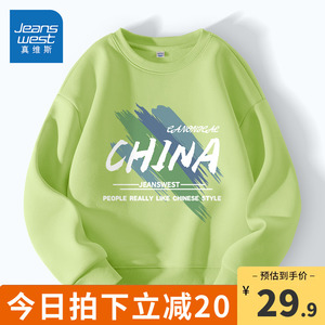 真维斯童装男童卫衣春秋款2023新款儿童长袖上衣中大童薄款秋装男