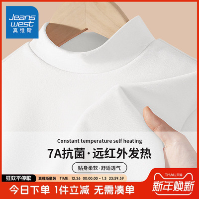 真维斯童装儿童半高领打底衫