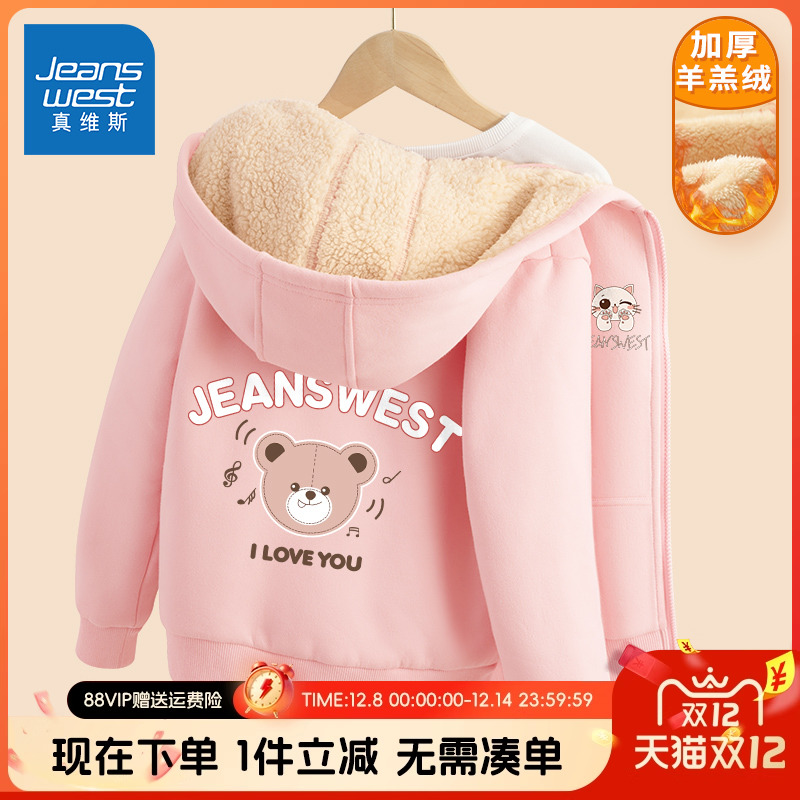 真维斯童装女童外套秋冬款儿童羊羔绒加绒加厚上衣女大童冬装棉服