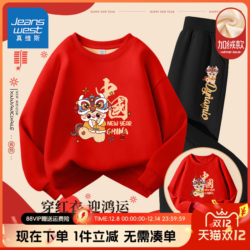 真维斯童装秋冬儿童卫衣