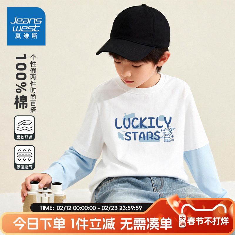 真维斯童装男童长袖t恤中大童纯棉舒适运动服儿童春秋款休闲上衣