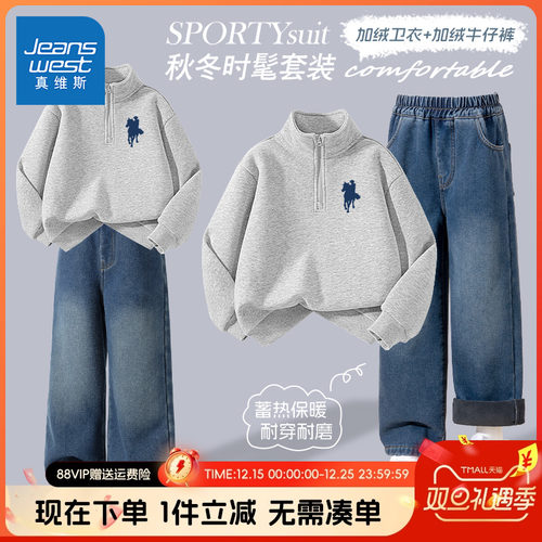 卫衣真维斯童装旗舰店男童秋冬款