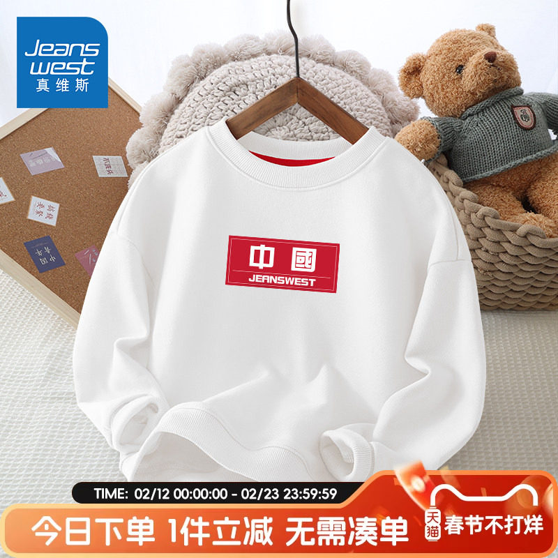 真维斯童装男童卫衣春秋款2026新款男大童白色春装儿童长袖t恤衣