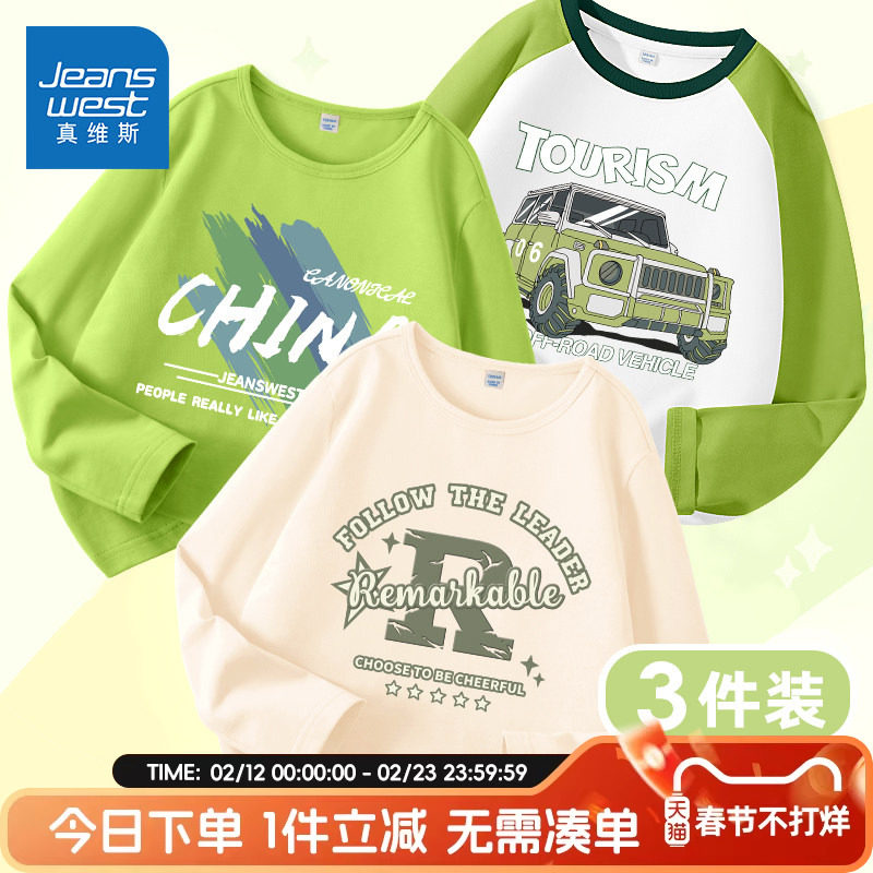 真维斯童装男童长袖t恤春秋款儿童春装薄款纯棉打底衫中大童春装