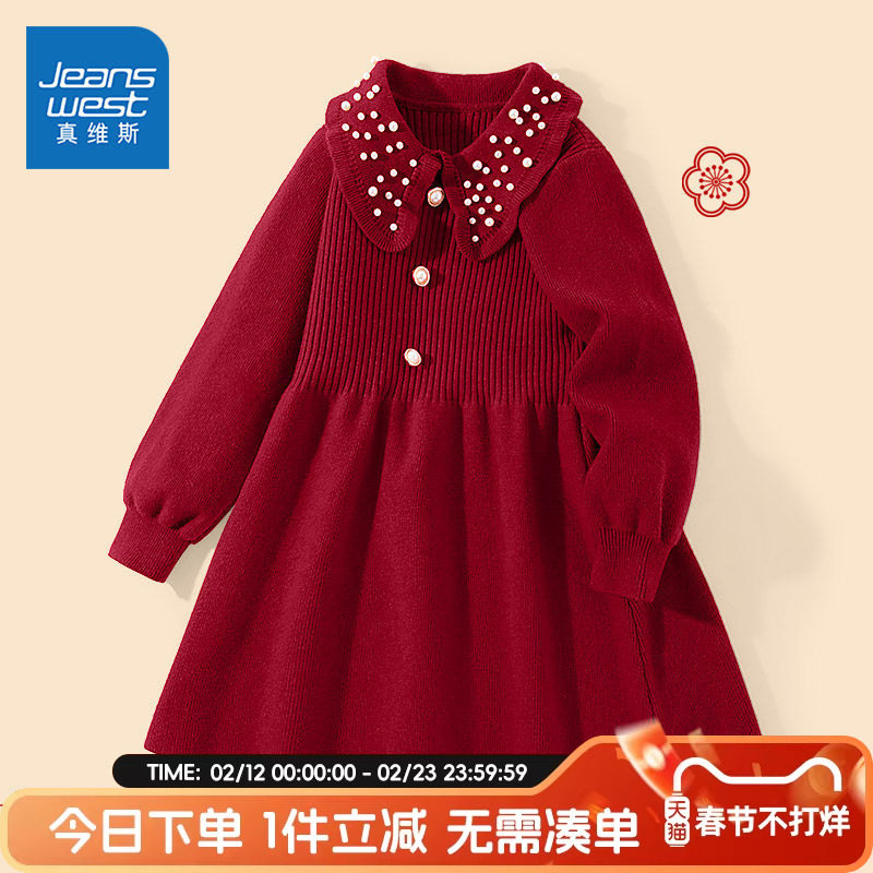 真维斯童装女童秋冬款连衣裙儿童红色新年款毛衣裙女大童冬季裙子