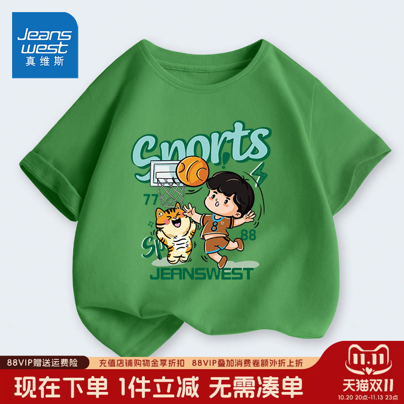 真维斯童装儿童t恤短袖男童夏季宽松运动衣服男大童纯棉夏装半袖