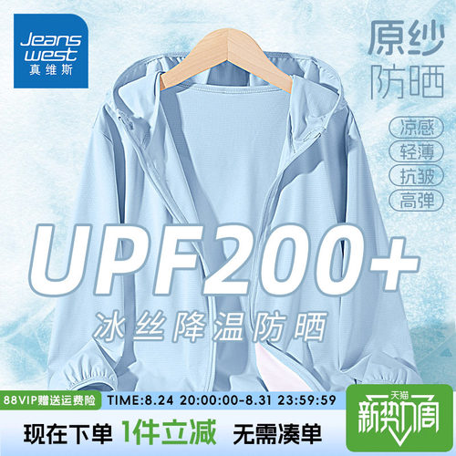 夏日防晒，透气清爽